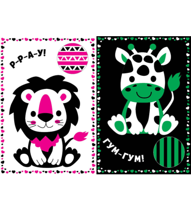 Мої перші тваринки. Контрастні картинки