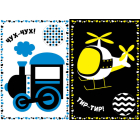 Мій перший транспорт. Контрастні картинки