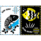 Мої перші улюбленці. Контрастні картинки