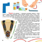 Патріотична абетка