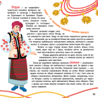 Патріотична абетка