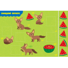 Зоопарк. Аплікації з наліпками