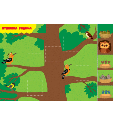 Ліс. Аплікації з наліпками