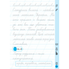 Тренажер для виправлення почерку. 2 клас