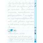 Тренажер для виправлення почерку. 2 клас