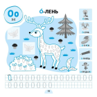 Прописи-асоціації. Українська абетка