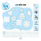 Прописи-асоціації. Українська абетка