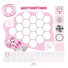 Прописи-асоціації. Цифри та фігури