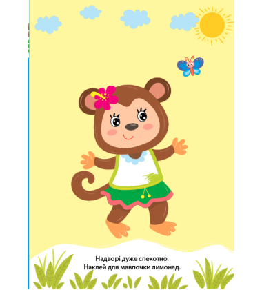 Наліпки-розмальовки. Равлик