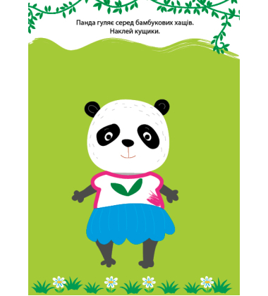 Наліпки-розмальовки. Черепашка