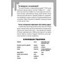 Ані кроку в підвал. Книга 2 (Дрижаки)