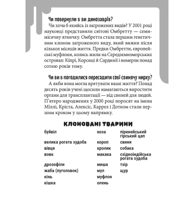 Ані кроку в підвал. Книга 2 (Дрижаки)