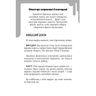 Ані кроку в підвал. Книга 2 (Дрижаки)