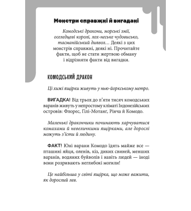 Ані кроку в підвал. Книга 2 (Дрижаки)