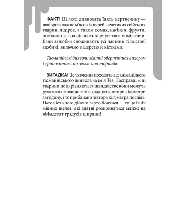 Ані кроку в підвал. Книга 2 (Дрижаки)