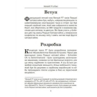 Renault FT в бою