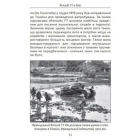 Renault FT в бою