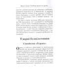 Зброя терору. Російські ракети та дрони