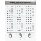 Математичний тренажер. 2 клас. Вправи на додавання, віднімання