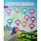 Цікавий тренажер з математики. 4 клас. Додавання, віднімання