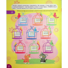 Цікавий тренажер з математики. 4 клас. Додавання, віднімання