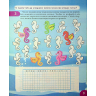 Цікавий тренажер з математики. 4 клас. Додавання, віднімання