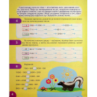 Цікавий тренажер з математики. 4 клас. Додавання, віднімання