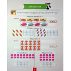 Навчально-розважальний тренажер. Завдання на ділення