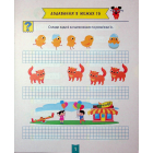 Навчально-розважальний тренажер. Завдання на додавання