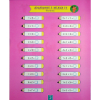 Навчально-розважальний тренажер. Завдання на додавання