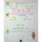 Навчально-розважальний тренажер. Завдання на множення