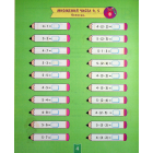 Навчально-розважальний тренажер. Завдання на множення