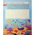 Цікавий тренажер з математики. 2 клас. Множення і ділення