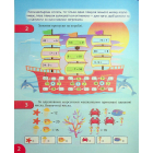 Цікавий тренажер з математики. 3 клас. Множення і ділення