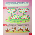 Цікавий тренажер з математики. 3 клас. Множення і ділення