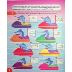 Цікавий тренажер з математики. 4 клас. Множення і ділення