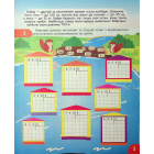 Цікавий тренажер з математики. 4 клас. Множення і ділення