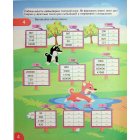 Цікавий тренажер з математики. 4 клас. Множення і ділення