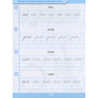 Тренажер для списування слів, словосполучень і речень