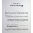 Про ТПВ — просто. Легкий для читання посібник із терапії прийняття та відповідальності