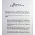 Про ТПВ — просто. Легкий для читання посібник із терапії прийняття та відповідальності