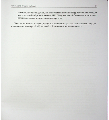 Про ТПВ — просто. Легкий для читання посібник із терапії прийняття та відповідальності