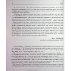 Робочий зошит з усвідомленості при ОКР. Посібник з подолання обсесій і компульсій