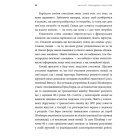 Ніжні як троянди, небезпечні як шипи. Терапія відносин за принципом цінності