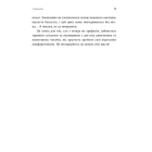 Ніжні як троянди, небезпечні як шипи. Терапія відносин за принципом цінності