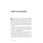 Неслухняні дітки