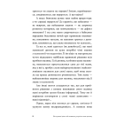 Неслухняні дітки