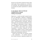 Зцілення від травми. Новаторська програма з відновлення мудрості тіла