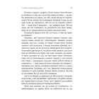 Ліки від нервів. Сім кроків, щоб не дати тривозі зупинити вас