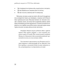 Робочий зошит із ПТСР для підлітків. Прості й ефективні навички для зцілення від травми